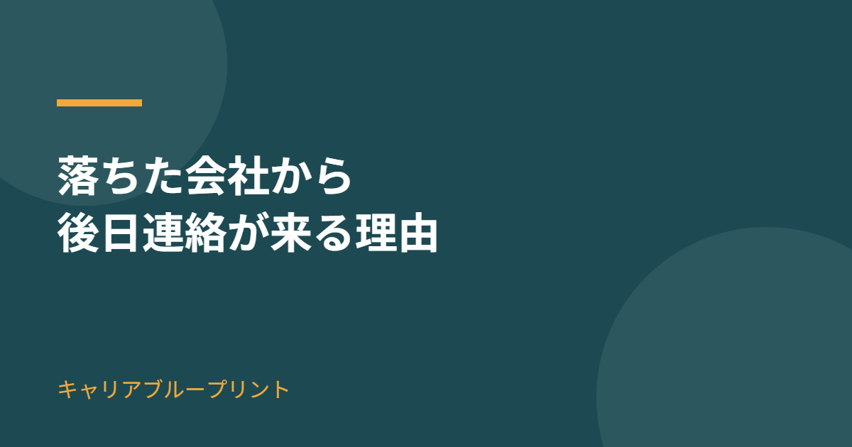 fusaiyou-ato-renraku-kuru-riyu